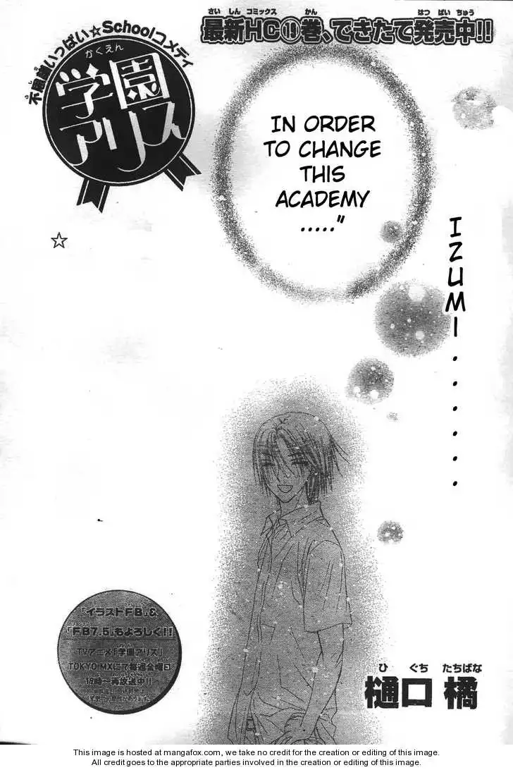 Gakuen Alice Chapter 117 2